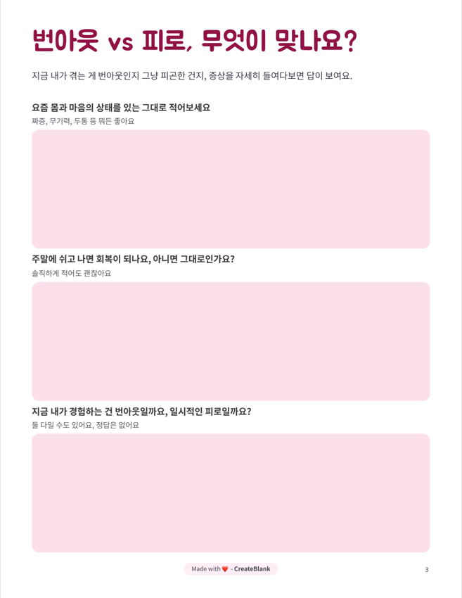손글씨 답칸이 있는 질문 페이지 샘플